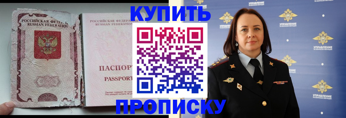 миграционный учет в Тейково