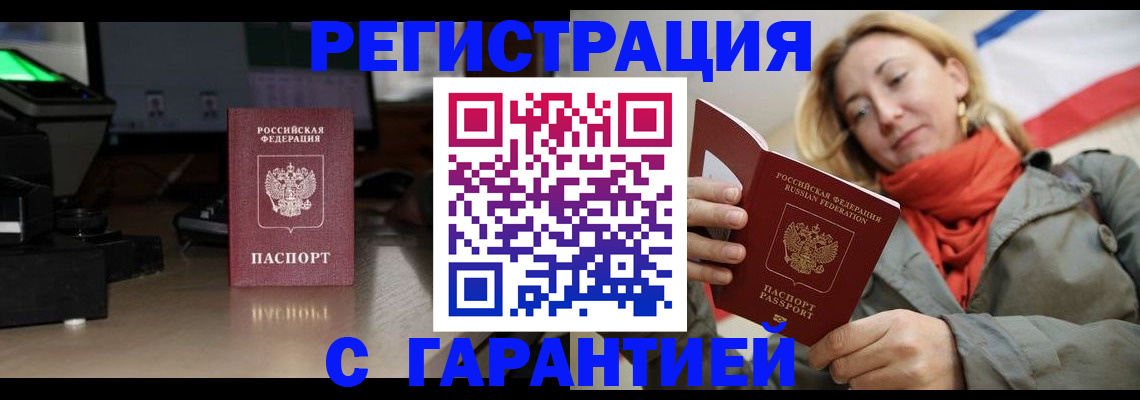 где прописаться в Тейково