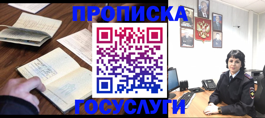 временная регистрация поиск в Тейково